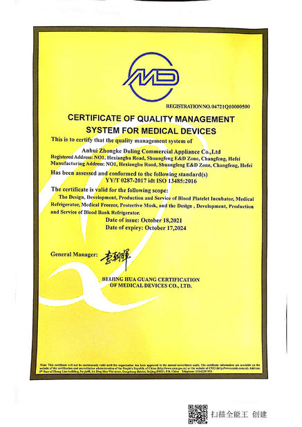 चीन Anhui Zhongke Duling Commercial Appliance Co., Ltd. प्रमाणपत्र